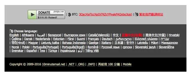 10分钟信箱:抛弃式免费信箱 避免收到垃圾邮件的最佳选择