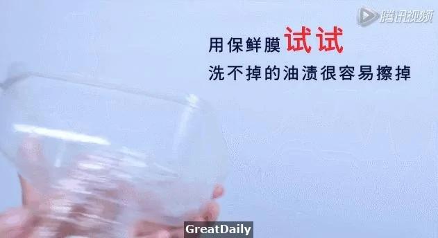 保鲜膜还能这样用?太神奇