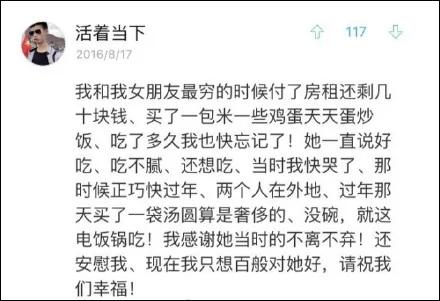 最穷的时候你是怎么过的?网友:看完眼泪直流