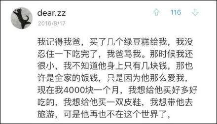 最穷的时候你是怎么过的?网友:看完眼泪直流