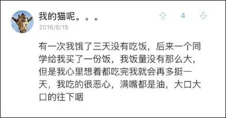 最穷的时候你是怎么过的?网友:看完眼泪直流