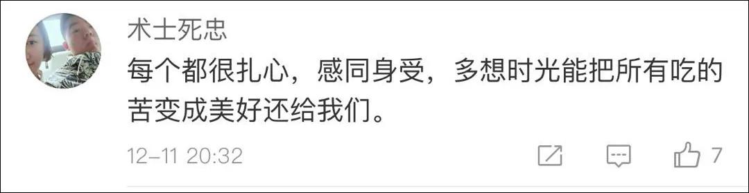 最穷的时候你是怎么过的?网友:看完眼泪直流