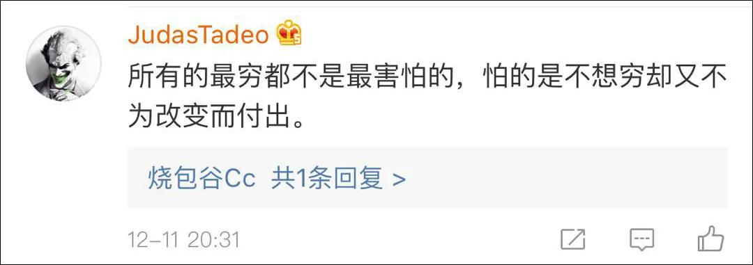 最穷的时候你是怎么过的?网友:看完眼泪直流