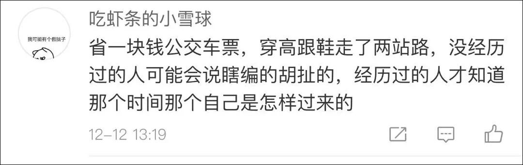 最穷的时候你是怎么过的?网友:看完眼泪直流