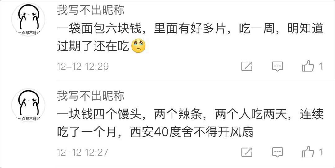 最穷的时候你是怎么过的?网友:看完眼泪直流