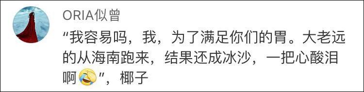 椰子从海南快递到长春之后竟变这样…
