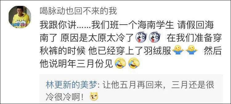 椰子从海南快递到长春之后竟变这样…