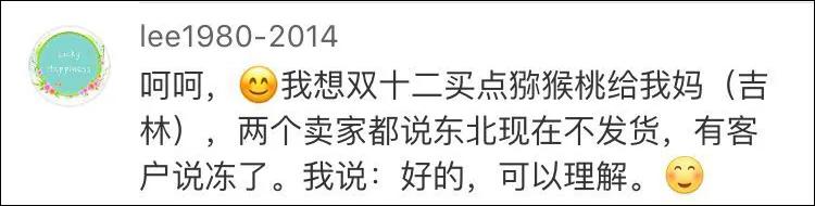 椰子从海南快递到长春之后竟变这样…