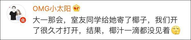 椰子从海南快递到长春之后竟变这样…