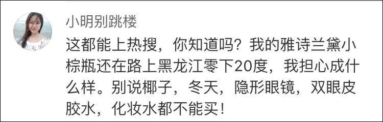 椰子从海南快递到长春之后竟变这样…