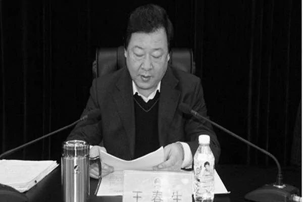 中共哈尔滨市南岗区委书记王春生被通报涉嫌强奸罪 网络图片