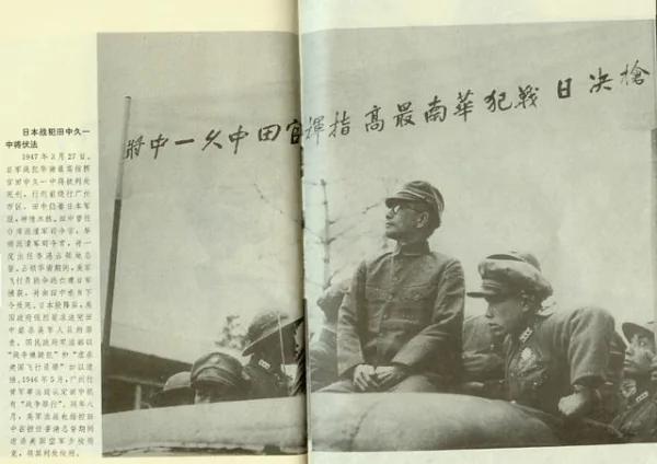 日本战犯伏法罕见照曝光