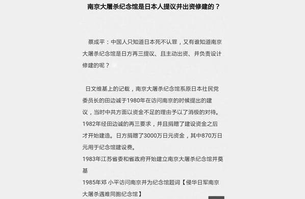 惊!南京大屠杀纪念馆 日本再三提议设计并出资建造