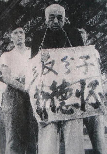 老三反分子彭德怀“反动罪行”七十五例
