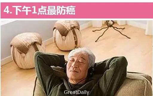 世界最便宜的抗癌处方 11个抗癌绝招!赶紧掌握