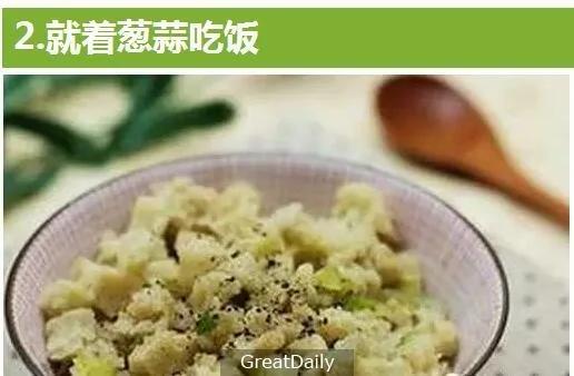 世界最便宜的抗癌处方 11个抗癌绝招!赶紧掌握