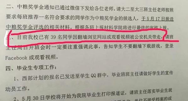 【老照片】清华校长:“中共傀儡和反革命都是我不愿意做的”