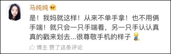 听说全世界的妈妈都用这种姿势拿手机?网友:没错!是我母亲本人了!