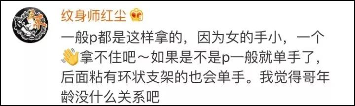 听说全世界的妈妈都用这种姿势拿手机?网友:没错!是我母亲本人了!