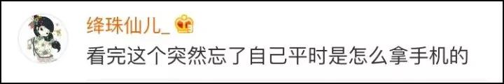 听说全世界的妈妈都用这种姿势拿手机?网友:没错!是我母亲本人了!
