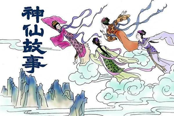古籍记载的神仙世界
