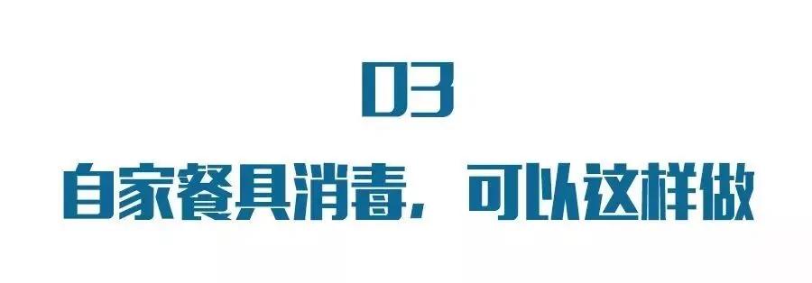 下馆子"开水烫碗"能杀菌?错了