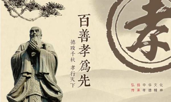 「不孝有三 无后为大」真实含义千百年来被严重误解 其他两个又是什么?