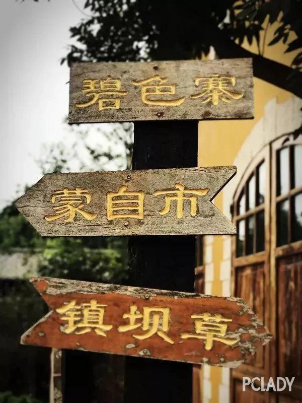 《芳华》的取景地蒙自 一座法式浪漫小城
