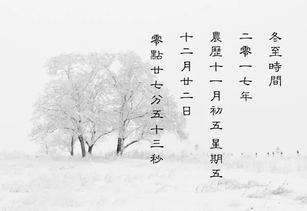 今日冬至!全家一定要这样做!保你百病全消一年少生病!赶快收藏群发