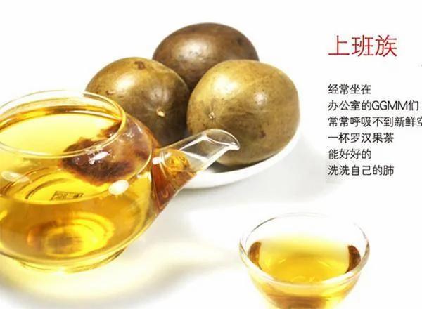 老中医自制果茶 全家不感冒 排毒瘦身