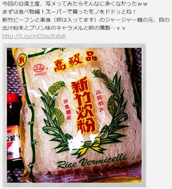 日本网友超推“台湾必买10物” 终于不再只是凤梨酥了…