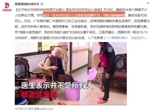 年年都有个“刘女士”死于泡脚?泡脚真这么可怕?