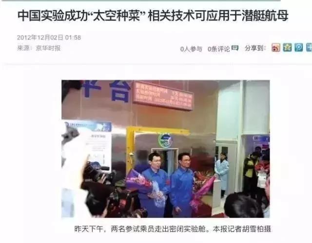 中国爹妈在耶鲁也不忘种菜 老外看傻了