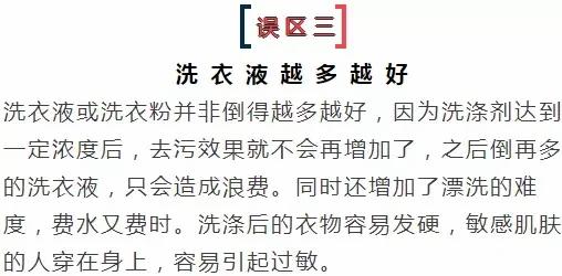 洗衣服时别再用水泡了!这样洗完跟新的一样!