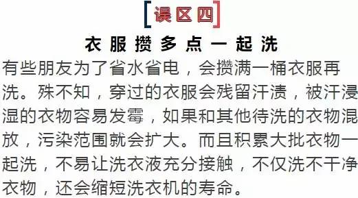 洗衣服时别再用水泡了!这样洗完跟新的一样!