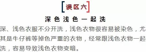 洗衣服时别再用水泡了!这样洗完跟新的一样!