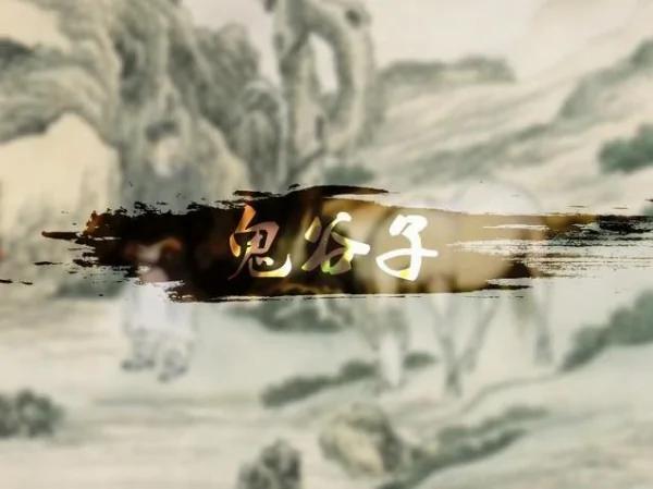 鬼谷子大智慧:教你九招夺心术 成为高情商的人!