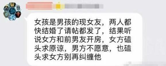 婚前出轨前男友下跪求原谅 现男友回磕头求放过