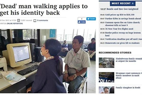 尸体7个月前火化泰男突然回家吓坏家人