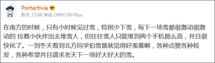 下雪天 被这些南方人民的行为笑哭了