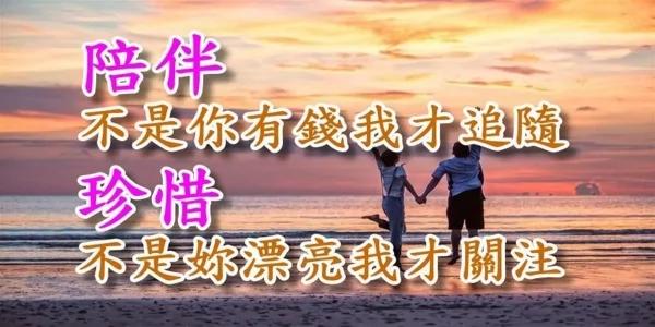 陪伴:不是你有钱我才追随 珍惜:不是你漂亮我才关注!