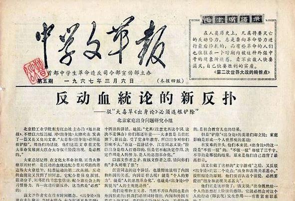 【老照片】对下他是死神的代言人 对上他是拍马的巨手