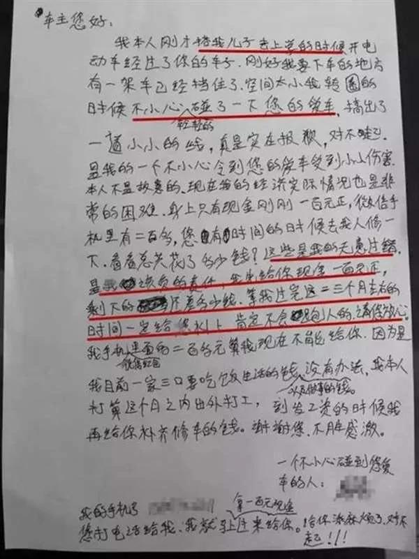 爸爸刮伤名车 恳请车主给他时间赔偿 没想到车主居然这样做!