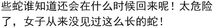 女子出差两个月 回到家看到这个东西竟然连夜搬家！