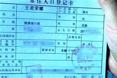 奶奶给三胞胎取名报户口时柜台人员都笑了