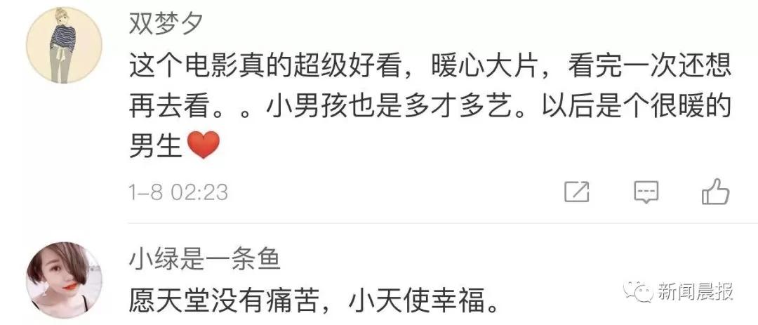 “请记住我” 4岁小男孩走红网络 背后故事太暖人!
