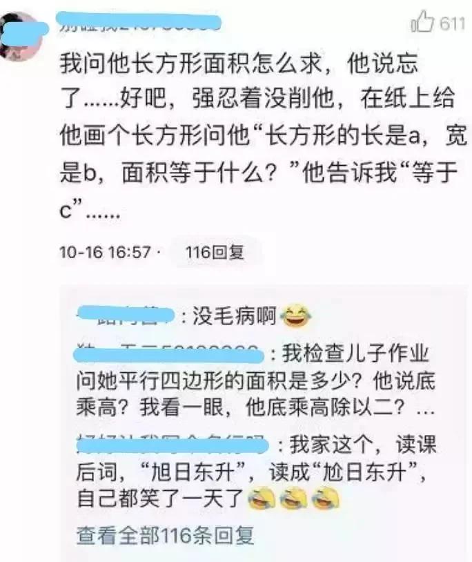 不写作业母慈子孝 一写作业鸡飞狗跳