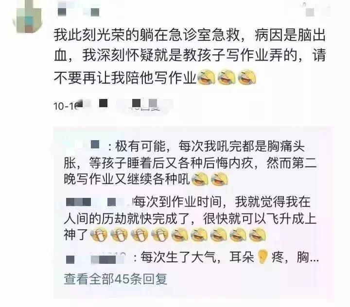 不写作业母慈子孝 一写作业鸡飞狗跳