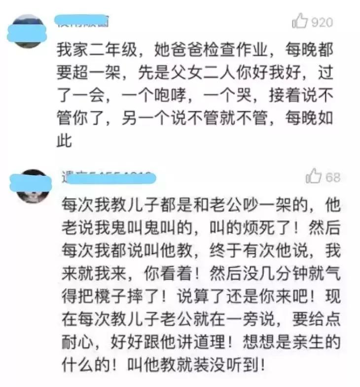 不写作业母慈子孝 一写作业鸡飞狗跳