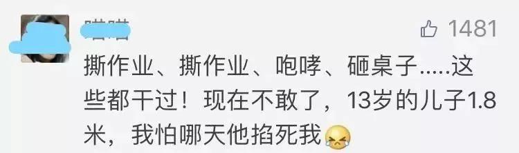 不写作业母慈子孝 一写作业鸡飞狗跳